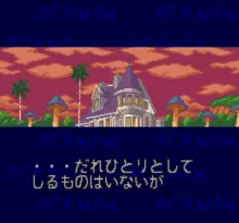 Image n° 7 - screenshots  : Go Go Ackman
